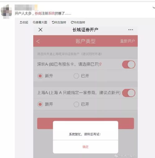 证券app怎么充值不了