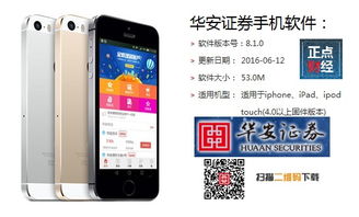 华安证券怎么手机销户