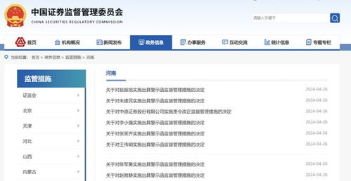 怎么在网上看证券
