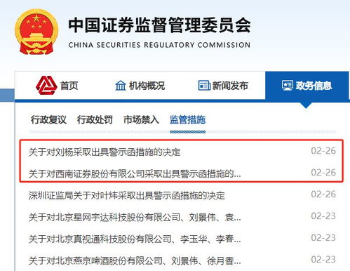 怎么在网上看证券