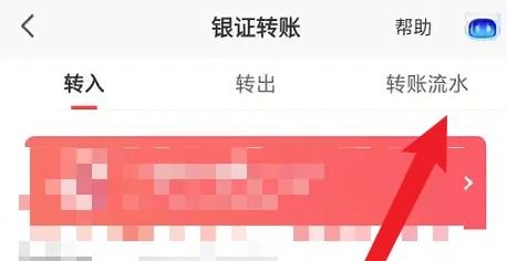 证券流水怎么看