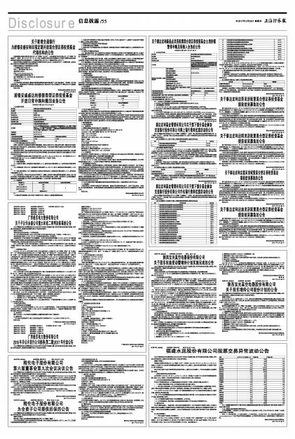 山海证券代理怎么开