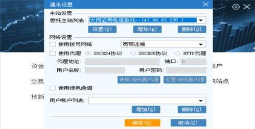大同证券怎么玩