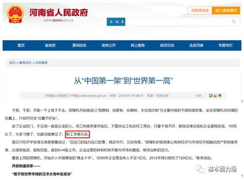 国信证券怎么关声音