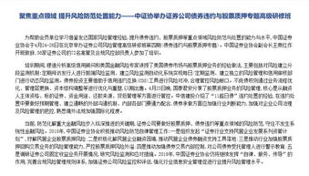 证券公司兼职怎么做好