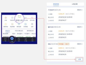 富途股票现金券如何使用 富途股票现金券如何使用
