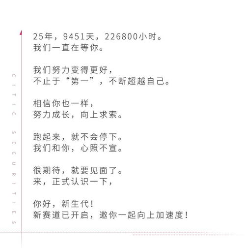 中信证券简历怎么写 中信证券简历怎么写