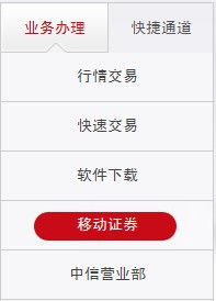 怎么查询中信证券账户