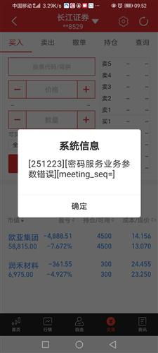 上海证券怎么投票