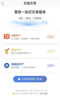 雪盈证券怎么开