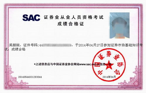 证券从业资格证书怎么考