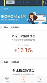 如何在蚂蚁聚宝买股票