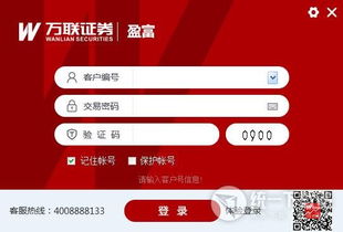 万联证券怎么借钱