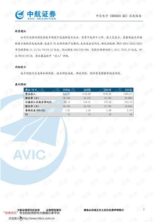 中航证券怎么换