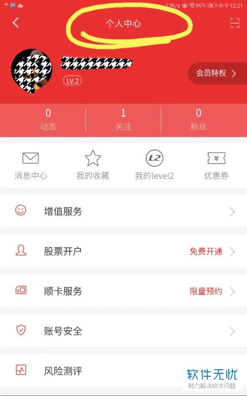 怎么注销证券股票账号