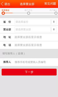 华金证券怎么开通
