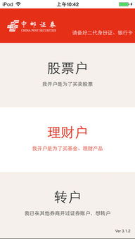 证券开户以后怎么用