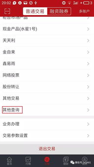 中银证券软件怎么使用 中银证券软件怎么使用
