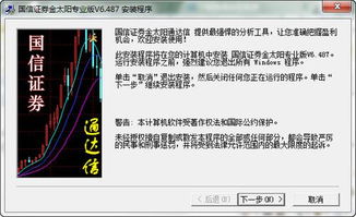广发证券怎么转通达信