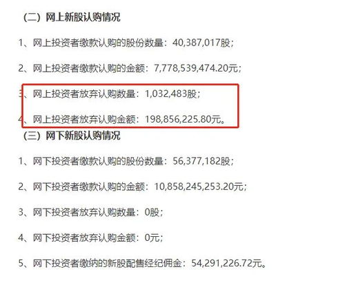 中信证券怎么缴款