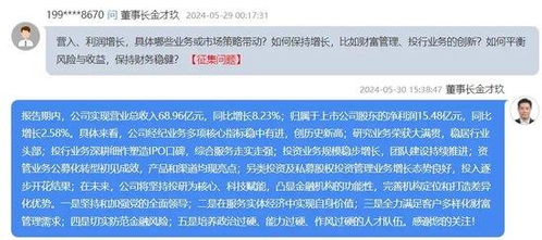 怎么在证券提问