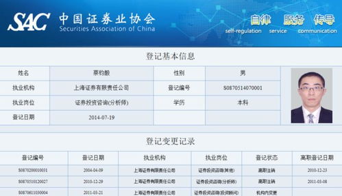 证券从业人员怎么认定的