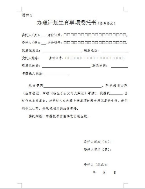 证券委托书怎么写