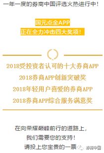 国元证券怎么赚钱