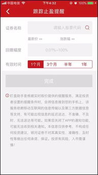 怎么找证券app