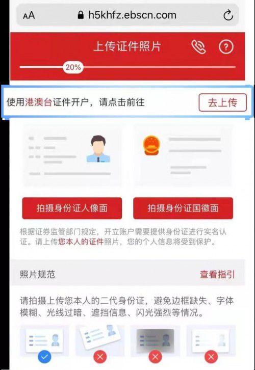 树熊证券怎么开户 树熊证券怎么开户