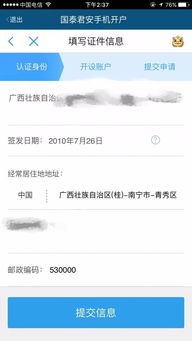 新开户证券怎么注销