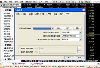 怎么下载国信证券