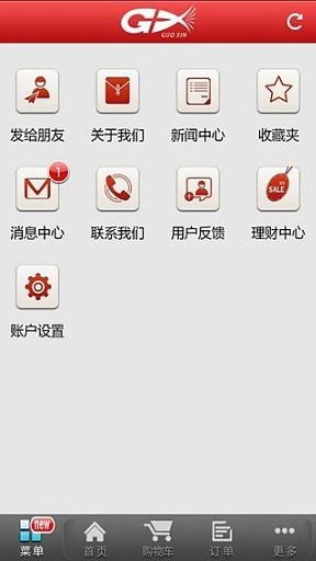 怎么下载国信证券