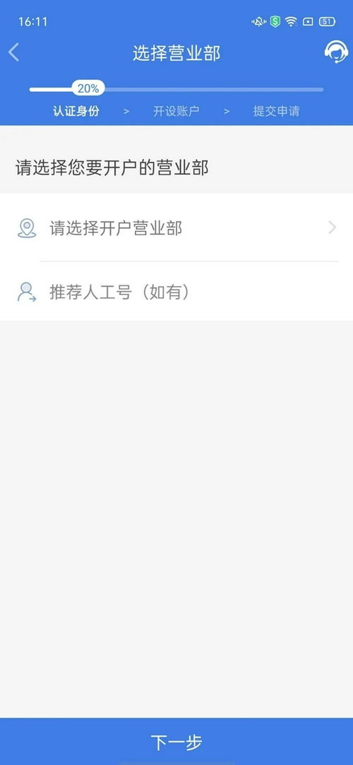 怎么填证券佣金表