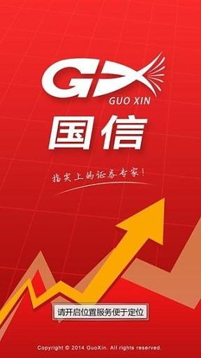 国信证券 怎么