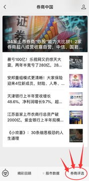 怡发证券app怎么没有