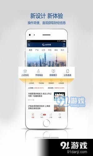 怡发证券app怎么没有