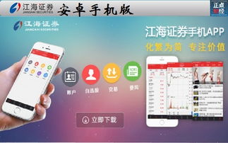 江海证券怎么取消 江海证券怎么取消