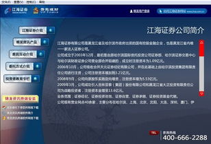 江海证券怎么取消 江海证券怎么取消