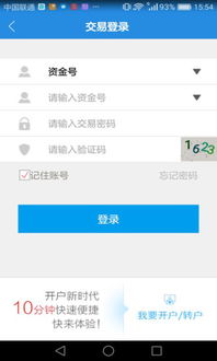 江海证券怎么取消 江海证券怎么取消