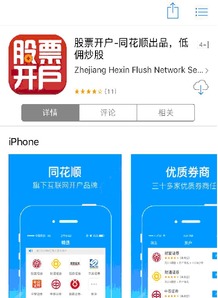 东方证券开户会怎么样