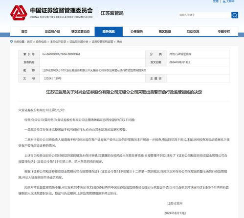 兴业证券融资账号怎么查