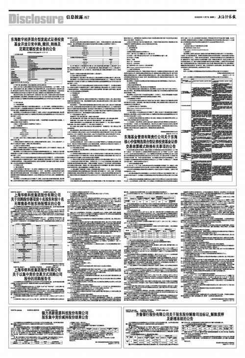 海道证券基金怎么赎回