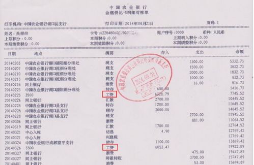 证券怎么打印流水