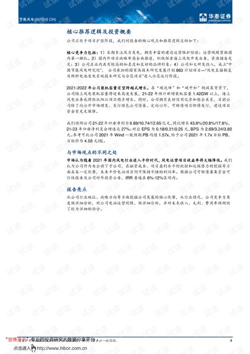 证券风大论文怎么写