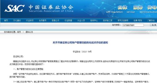 证券客户怎么查询
