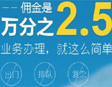 如何在易金通开户买股票