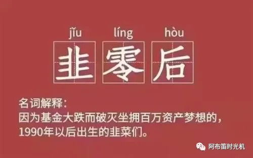 不玩股票基金如何理财