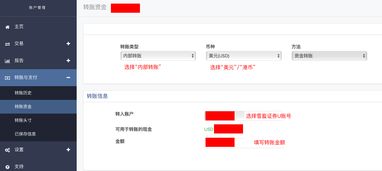 证券户怎么转到别的证券