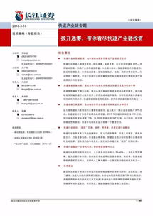 长江证券怎么开融资